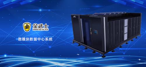 ups電源微模塊系統(tǒng)機(jī)房精密空調(diào)安裝方式和注意事項(xiàng)